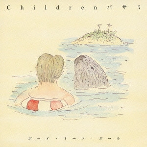 BOY MEETS GIRL / ボーイ・ミーツ・ガール / Childrenバサミ