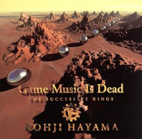 KOJI HAYAMA / 葉山宏治 / Game Music Is Dead 歴代の王様