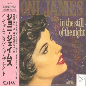 JONI JAMES / ジョニ・ジェイムス / イン・ザ・スティル・オブ・ザ・ナイト