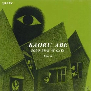KAORU ABE / 阿部薫 / ソロ・ライヴ・アット・騒VOL.6 / LIVE AT GAYA VOL.6