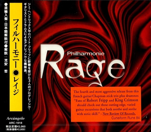PHILHARMONIE / フィルハーモニー / レイジ