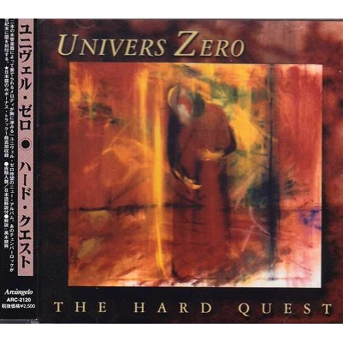 UNIVERS ZERO / ユニヴェル・ゼロ / ハ－ド・クエスト