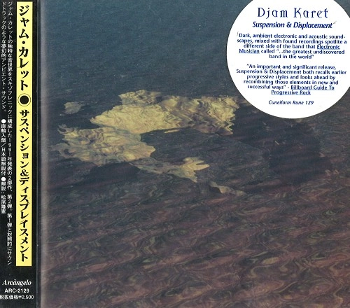 DJAM KARET / ジャム・カレット / サスペンション&ディスプレイスメント / SUSPENSION & DISPLACEMENT