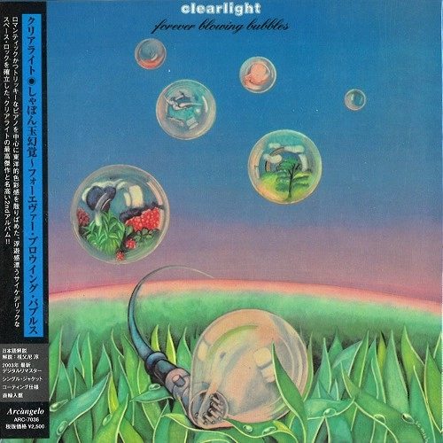 CLEARLIGHT (FRA) / クリアライト / しゃぼん玉幻覚～フォーエヴァー･ブロウイ