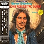 ASH RA TEMPEL / アシュ・ラ・テンペル / インヴェンションズ･フォー･エレクトリッ