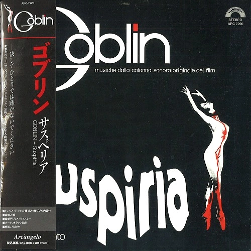 GOBLIN / ゴブリン / サスペリア