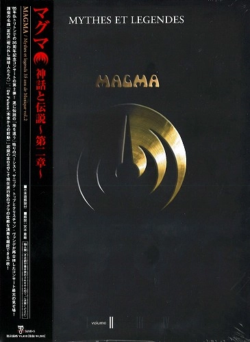 MAGMA (PROG: FRA) / マグマ / 神話と伝説～第二章～