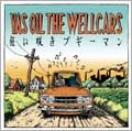 YAS OIL THE WELLCARS / ヤスオイルザウェルカーズ / 狂い咲きブギ－マン