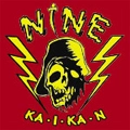 NINE / ナイン / 快感
