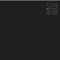 NOBUYASU OKABAYASHI / 岡林信康 / 岡林信康URCシングル集＋8