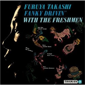 TAKASHI FURUYA / 古谷充 / 古谷充とザ・フレッシュメンのファンキー