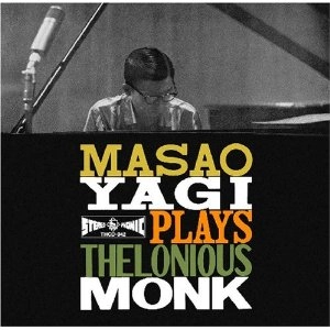 MASAO YAGI / 八木正生 / セロニアス・モンクを弾く