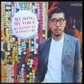 KURANOSUKE HAMAGUCHI / 浜口庫之助 / 歌えば天国