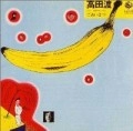 WATARU TAKADA / 高田渡 / ごあいさつ