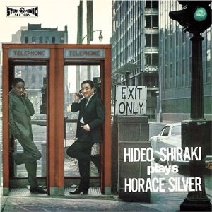HIDEO SHIRAKI / 白木秀雄 / プレイズ･ホレス･シルヴァ－