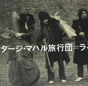 TAJ MAHAL TRAVELERS / タージ・マハル旅行団 / LIVE IN STOCKHOLM1971