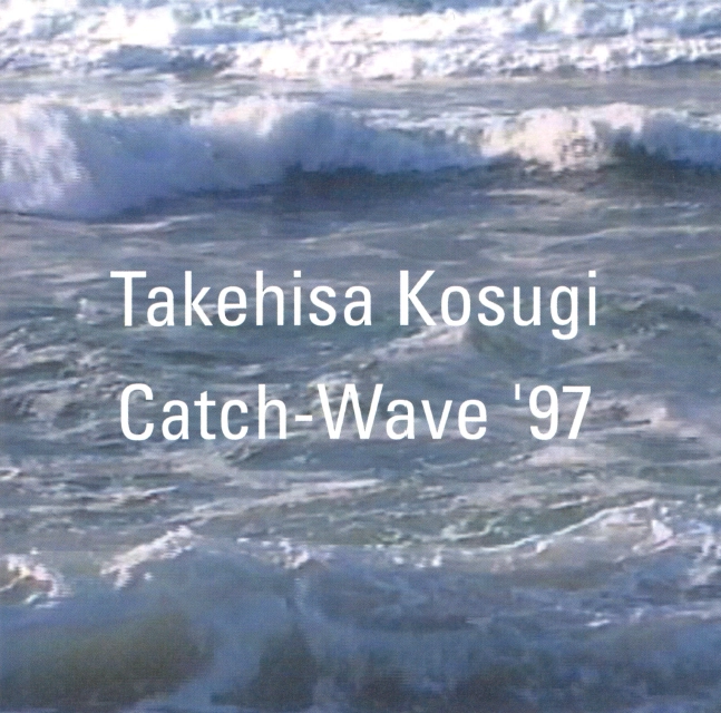 TAKEHISA KOSUGI / 小杉武久 / キャッチ・ウェイブ９７
