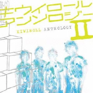 KIWIROLL / キウイロール / ＫＩＷＩＲＯＬＬ　ＡＮＴＨＯＬＯＧＹ　Ⅱ