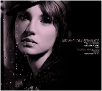 高橋康廣 with 松尾明トリオ / ＭＥＬＡＮＣＨＯＬＹ　ＳＥＬＥＮＡＤＥ