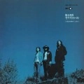 竹千代 / 脱出組曲－竹千代ファ－スト－