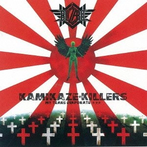 BLIZARD / ブリザード / 暗黒の警鐘 / KAMIKAZE KILLERS 