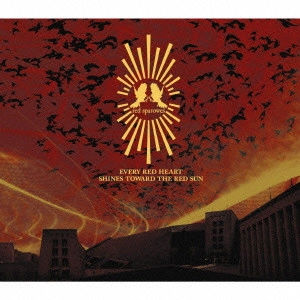 RED SPAROWES / レッド・スパロウズ / EVERY RED HEART SHINES TOWARD THE RED SUN (国内盤)
