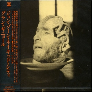 NAKED CITY / ネイキッド・シティ / グラン･ギニョール / GRAND GUIGNOL