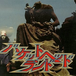 BUCKETHEAD / バケットヘッド / BUCKETHEADLAND (2CD)