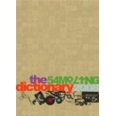V.A. (SAMPLING DICTIONARY) / SAMPLING DICTIONARY 2008