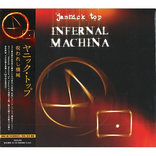 JANNICK TOP / ヤニク・トップ / 呪われし機械
