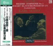 KARL BOHM / カール・ベーム / モ―ツァルト／ピアノ協奏曲第９番変ホ長調