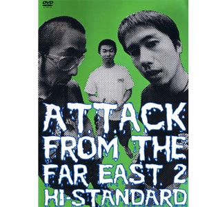 Hi-STANDARD / ＡＴＴＡＣＫ　ＦＲＯＭ　ＴＨＥ　ＦＡＲ