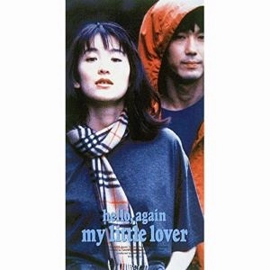 MY LITTLE LOVER / マイ・リトル・ラバー / "MY LITTLE LOVER/ハロー,アゲイン~昔からある場所"