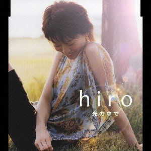 hiro            / 光の中で