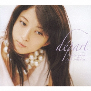 上原多香子 / depart -takako uehara single collection-