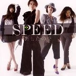 SPEED / あしたの空