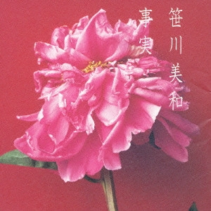 MIWA SASAGAWA / 笹川美和 / 事実
