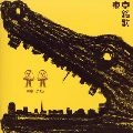 TOKYO PLIN / 東京プリン / 東京銘歌