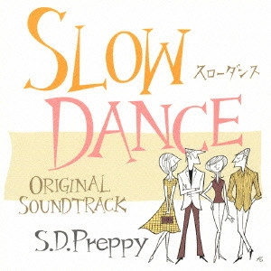O.S.T. / テレビ・サントラ / 「スローダンス」オリジナルサウンドトラック / SLOW DANCE ORIGINAL SOUNDTRACK