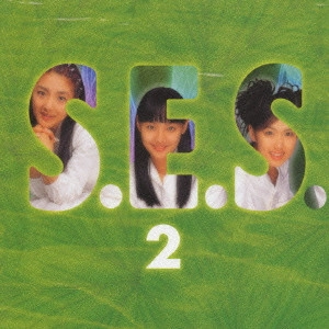 S.E.S. / エス・イー・エス 2 / S. E. S. 2