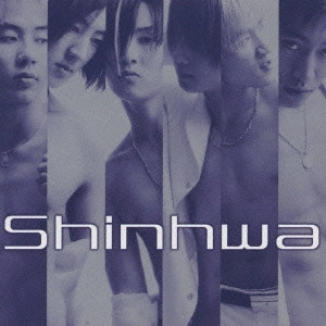 神話（シンファ） / シンファ / SHINHWA