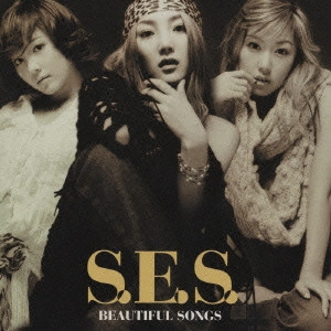 S.E.S. / ビューティフル・ソングス / BEAUTIFUL SONGS