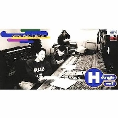 H Jungle with t / ウォウ・ウォー・トゥナイト~時には起こせよムーヴメント