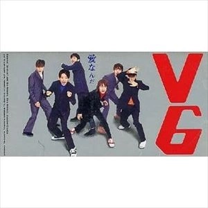 V6 / 愛なんだ