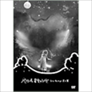 MISIA / 星空のライブ STAR PACKAGE Ⅱ&Ⅲ