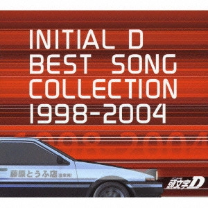 ORIGINAL SOUNDTRACK / オリジナル・サウンドトラック / INITIAL D BEST SONG COLLECTION 1998-2004