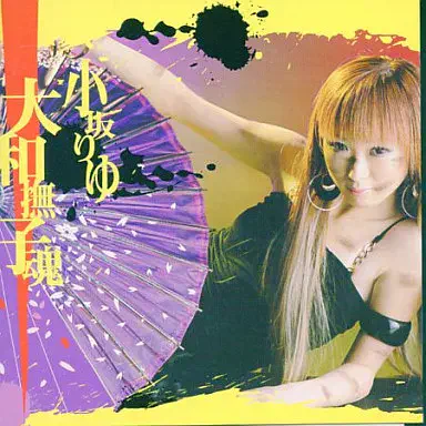 小坂りゆ / 大和撫子魂 / YAMATO NADESHIKO