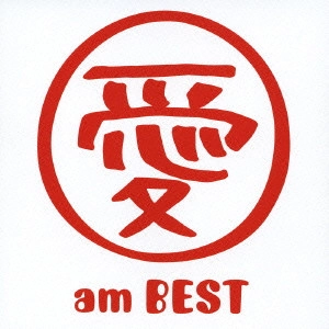 AI OTSUKA / 大塚愛 / 愛 am BEST