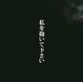 ATARU NAKAMURA / 中村中 / 私を抱いて下さい（ＤＶＤ付）