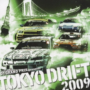 DJ GUN / D1 GRAND PRIX PRESENTS TOKYO DRIFT 2009
